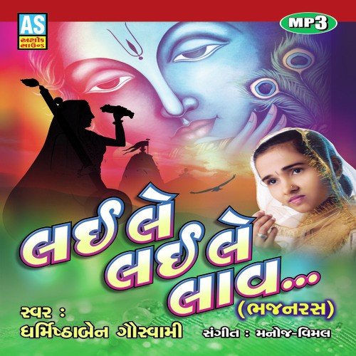 Manva O Manva by Dharmista Gauswami - Download on PagalFree
