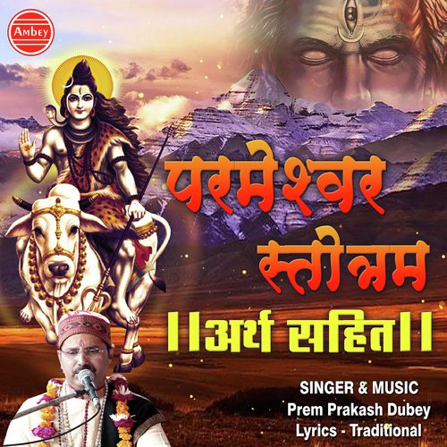 Jagdish Sudhish Bhavesh Vibho Parmesh by Prem Prakash Dubey - Download on PagalFree