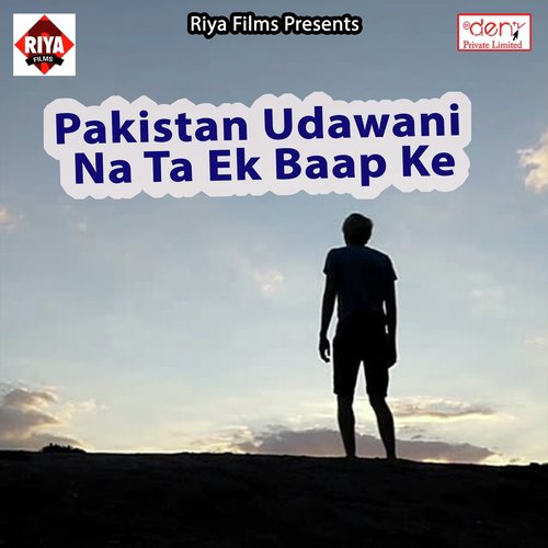 Kahe Ke Karawal Gavanwa by Various Artists - Download on PagalFree