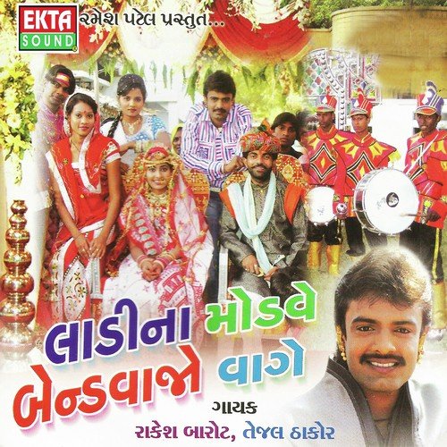 Ahmdabad Thi Khrbhuchu Mangavo by Rakesh Barot, Tejal Thakor - Download on PagalFree