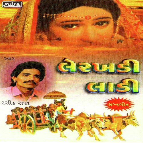 Ladi Gulab Goto by Rasik Barot - Download on PagalFree