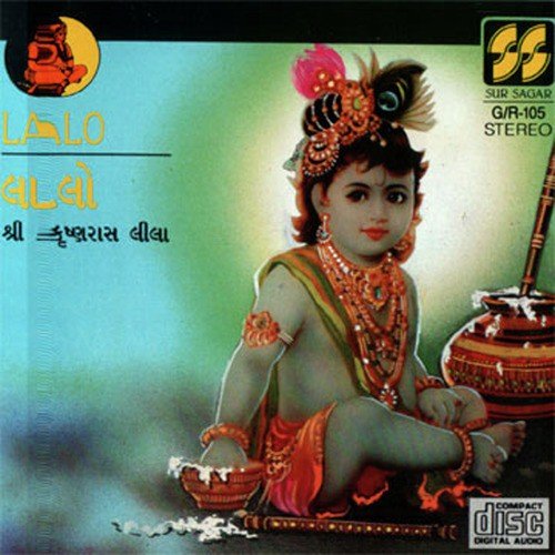 Kanude Kavravya by Various Artists - SurSagar Records - Download on PagalFree