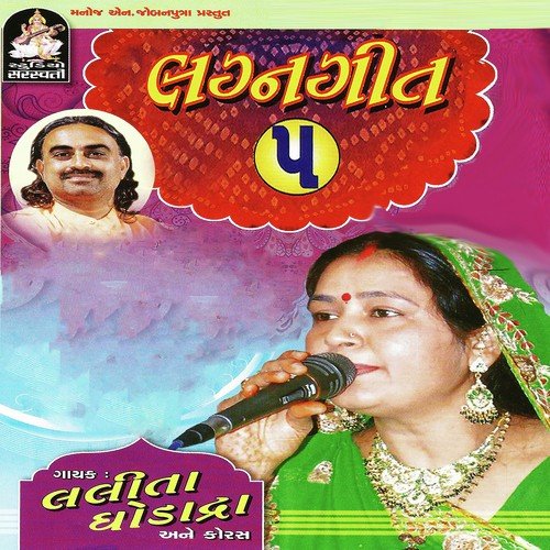 Halve Halve Pokho Vevan by Lalita Ghodadra - Download on PagalFree