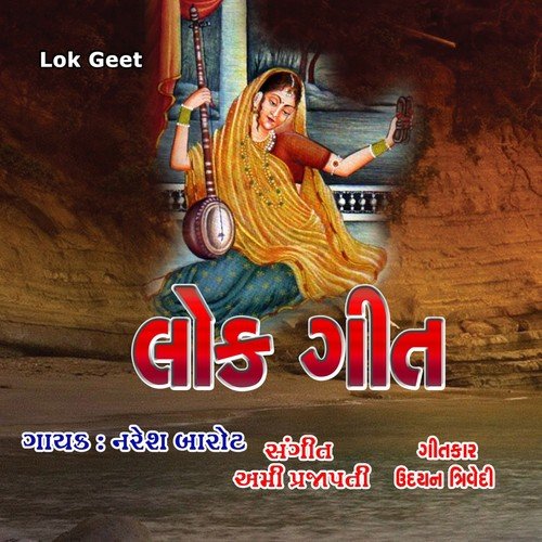 Prabhu Tari Kevi Maya by Naresh Barot - Download on PagalFree