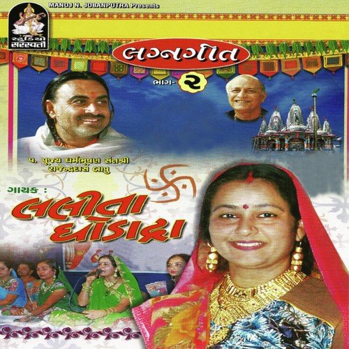 Bolya Bolya Nandanvan Na Mor by Lalita Ghodadra - Download on PagalFree