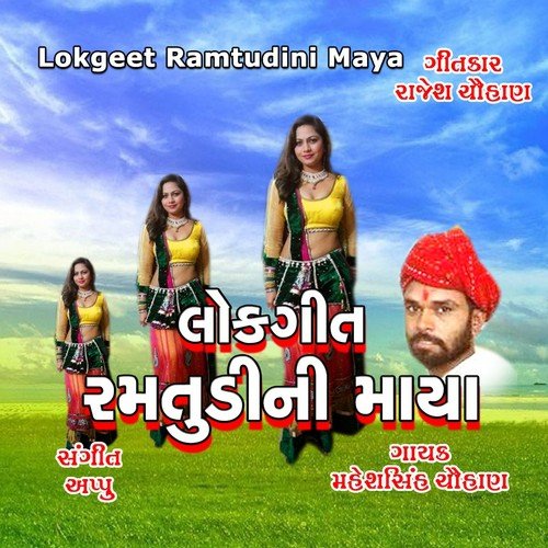 Hu To Tamari by Maheshsinh Chauhan - Download on PagalFree