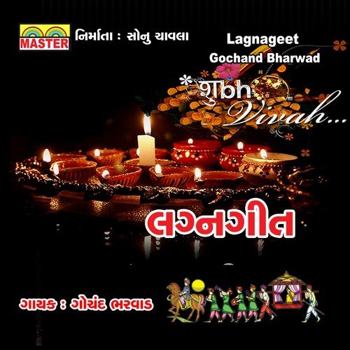 Nanavati Re Bethu Re Mandave by Gochand Bharwad - Download on PagalFree