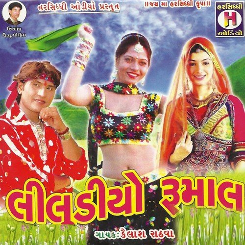 Sandhani Dodi Kagaliya by Kailash Rathawa - Download on PagalFree