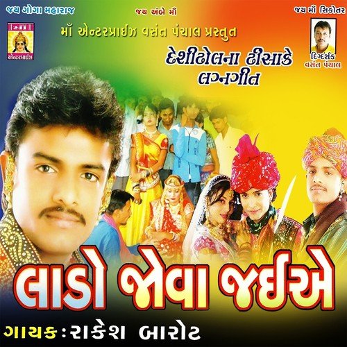 Kidione Sang Chaliyo by Rakesh Barot - Download on PagalFree