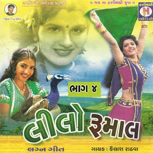 Bena Tara Jagmagiyo Mandvo by Kailash Rathwa - Download on PagalFree