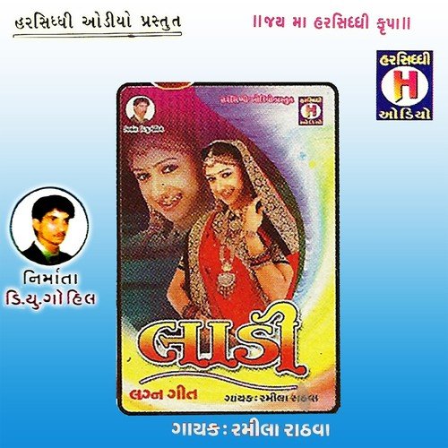 Raat Pade Dan Ugyo (Lagna Geet) by Kailash Rathwa, Ramila Rathwa - Download on PagalFree