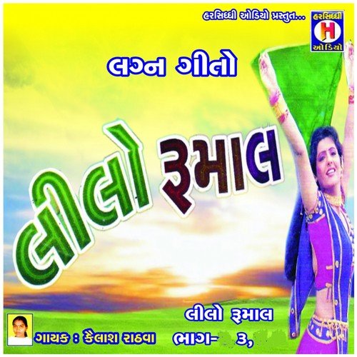 Jaan Aavi Modi Padi by Kailash Rathwa - Download on PagalFree