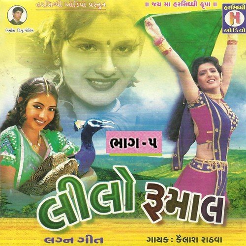 Rumaal Ni Gadi Bena by Kailash Rathwa - Download on PagalFree