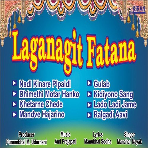 Lado Ladi Jame by Manahar Nayak - Download on PagalFree