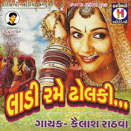 Van Ma Keshariyudu Jaad by Kailash Rathawa - Download on PagalFree