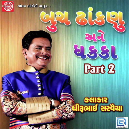 Buchh Dhankanu Ane Dhakka Part - 2 by Various Artists - Download on PagalFree