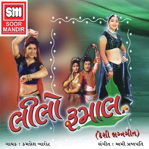 English Topo Mangavo by Various Artists - Download on PagalFree