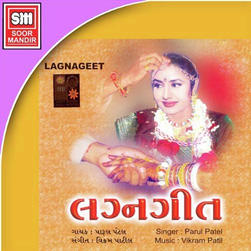 Mata Yasoda Puke Chhe Raivar by Various Artists - Download on PagalFree