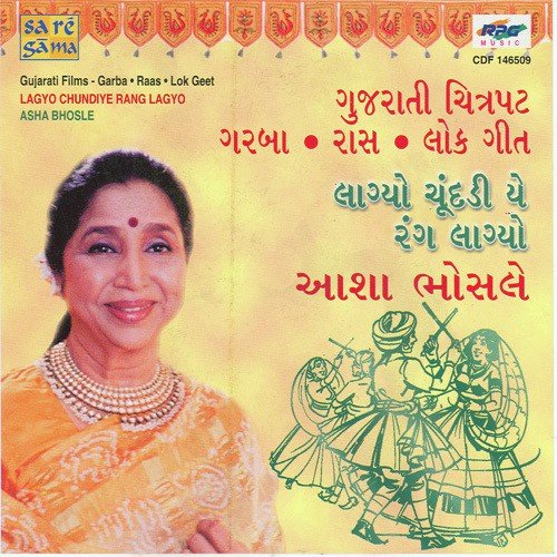 Sona Vatakadi Re by Various Artists - Download on PagalFree