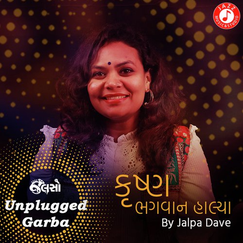 Krishna Bhagwan Halya - Unplugged Garba by Kushal Chokshi - Download on PagalFree