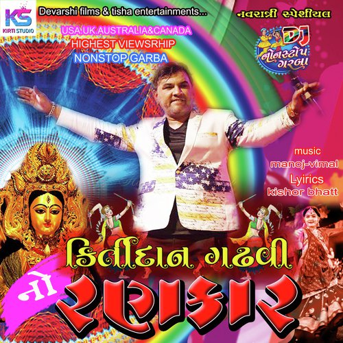 Mel Zid Mel Mara Kaliya by Kirtidan Gadhvi - Download on PagalFree