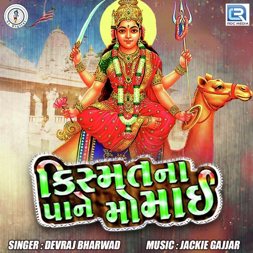 Kismat Na Pane Momai by Devraj Bharwad - Download on PagalFree