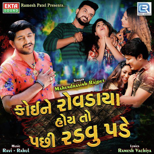 Koine Rovdaya Hoye To Pachhi Radavu Pade by Mahendrasinh Rajput - Download on PagalFree