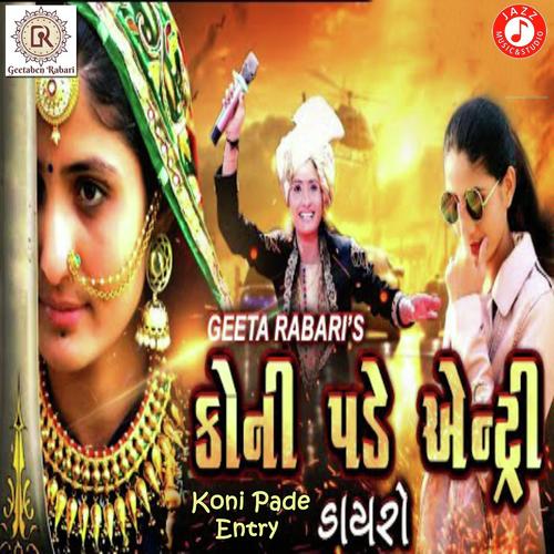 Koni Pade Entry by Geeta Ben Rabari - Download on PagalFree