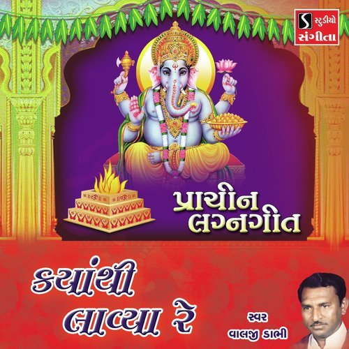 Kyathi Laviya Re by Valji Dabhi - Download on PagalFree