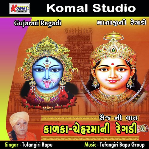 Sej Ni Vaat, Pt. 01 by Tufangiri Bapu - Download on PagalFree