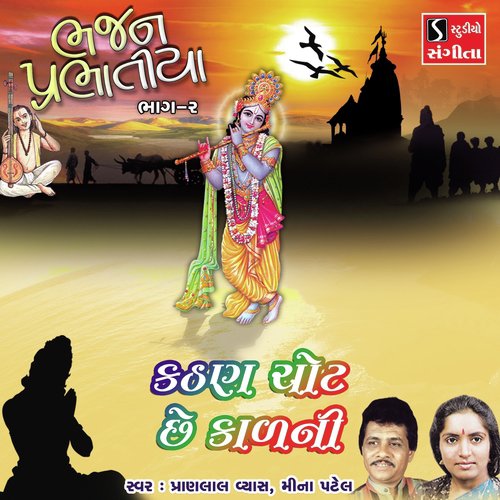 Kathan Chot Che Kalni by Pranlal Vyas, Meena Patel - Download on PagalFree
