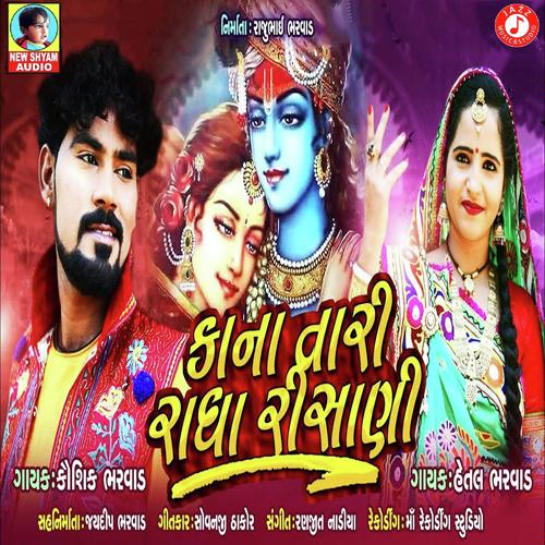 Kana Tari Radha Risani by Hetal Bharwad - Download on PagalFree