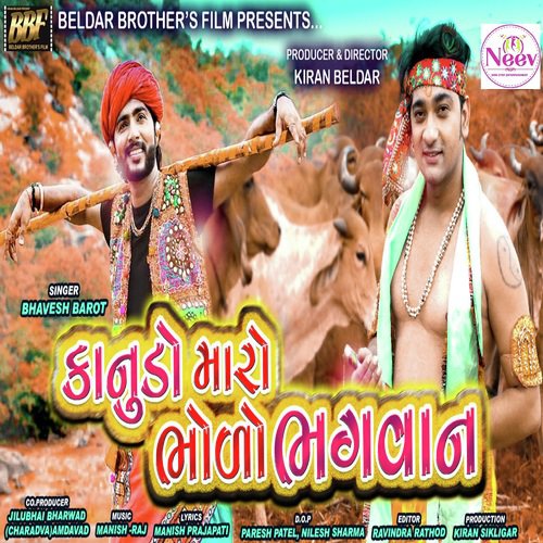 Kanudo Maro Bhodo Bhagwan by Bhavesh Barot - Download on PagalFree