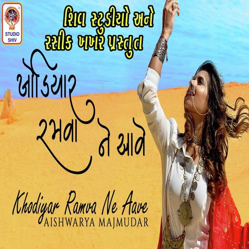 Khodiyar Ramvane Aave by Aishwarya Majmudar - Download on PagalFree