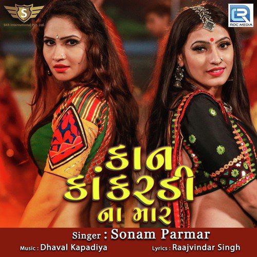 Kan Kankardi Na Mar by Sonam Parmar - Download on PagalFree
