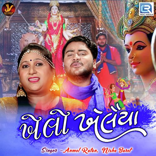 Khelo Khelaiya by Anmol Ratan, Nisha Barot - Download on PagalFree