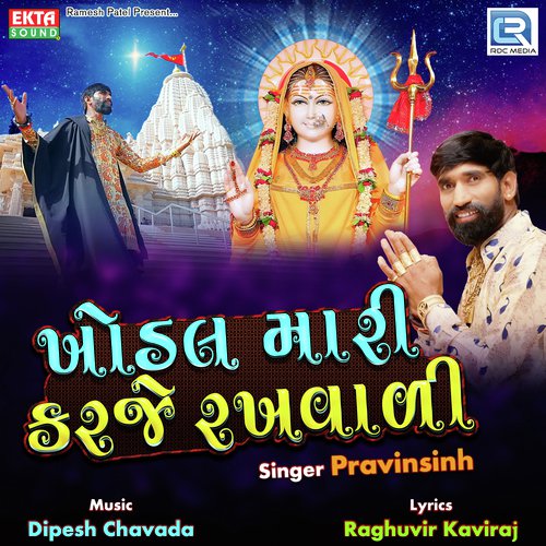 Khodal Mari Karje Rakhvadi by Pravinsinh - Download on PagalFree
