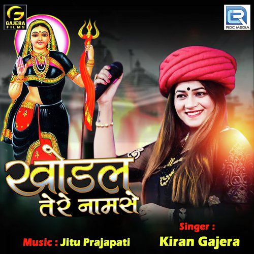 Khodal Tere Naam Se by Kiran Gajera - Download on PagalFree