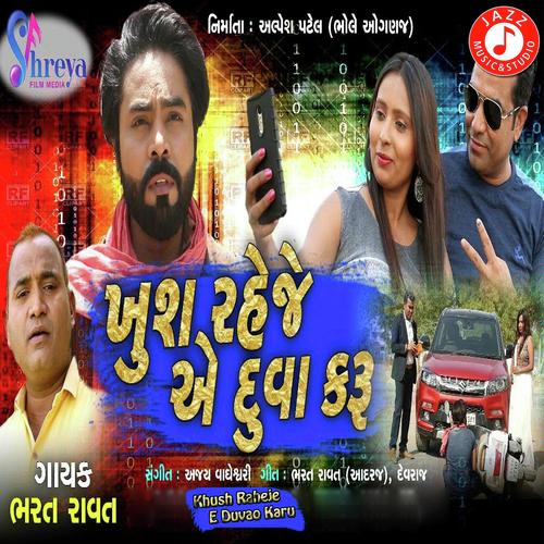 Khush Raheje E Duvao Karu by Bharat Ravat - Download on PagalFree