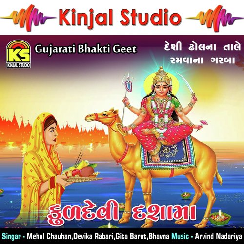 Dashamana Madhda Heth by Mehul Chauhan, Devika Rabari, Gita Barot, Bhavna - Download on PagalFree