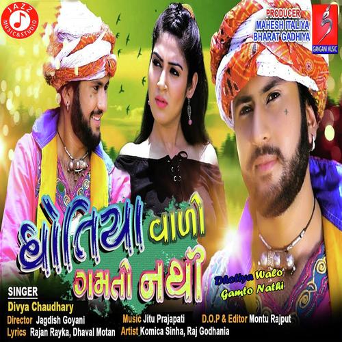 Dhotiya Walo Gamto Nathi by Divya Chaudhary - Download on PagalFree