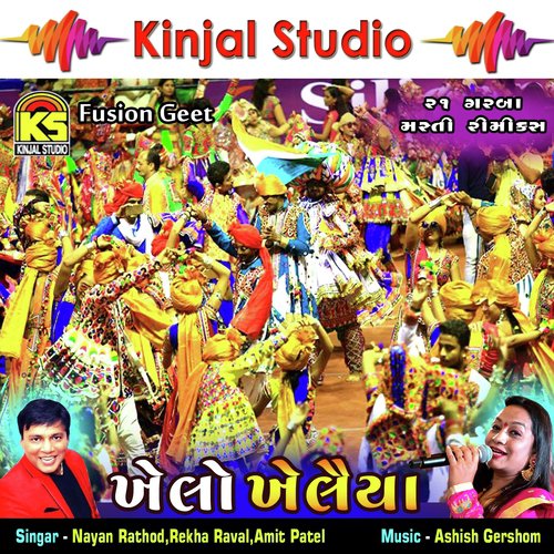 Maaye Odhi Odhani by Nayan Rathod, Rekha Raval, Amit Patel - Download on PagalFree