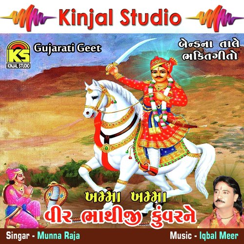 Padkaar Karta Uthya Bhathiji by Munna Raja - Download on PagalFree