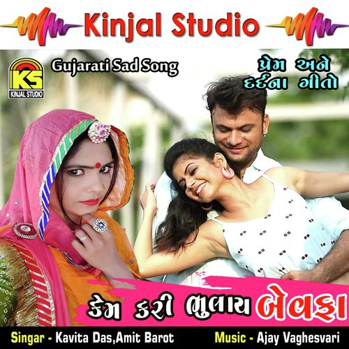 Dilmaa Tara Hu Rahu Chu Ke Nahi by Kavita Das, Amit Barot - Download on PagalFree