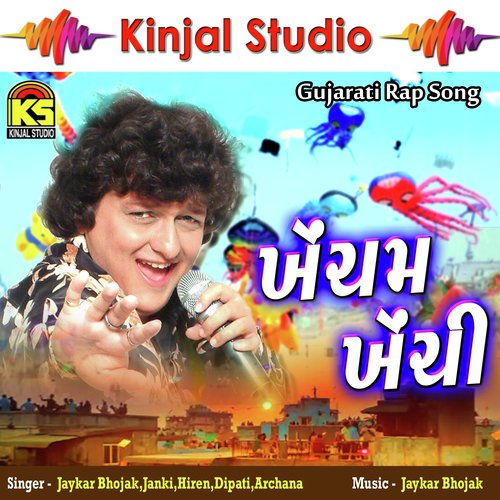 Dhirubhai Ni Dhiri by Various Artists - Download on PagalFree