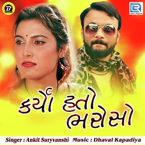 Karyo Hato Bharoso by Ankit Suryvanshi - Download on PagalFree