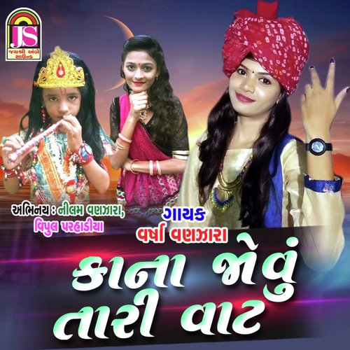 Kana Jovu Tari Vat by Varsha Vanzara - Download on PagalFree