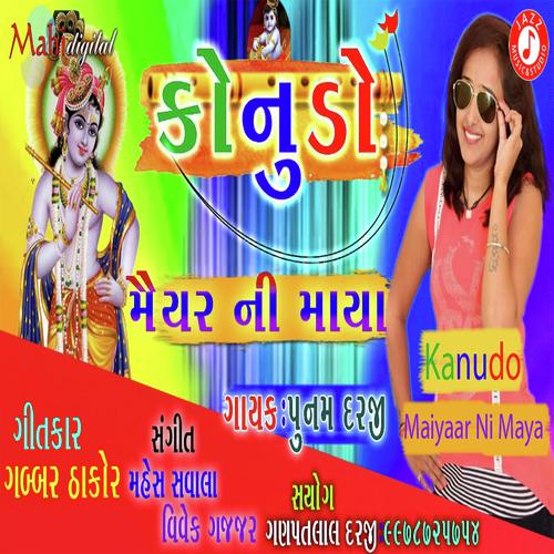 Kanudo Maiyaar Ni Maya by Poonam Darji - Download on PagalFree