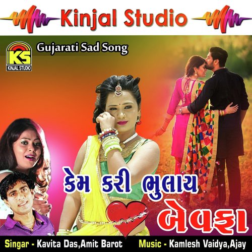 Jaa Re Bewafa Ja Yaad Na Aavti by Kavita Das, Amit Barot - Download on PagalFree
