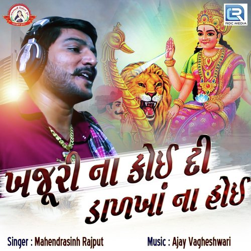 Khajuri Na Koi Di Dalkha Na Hoi by Mahendrasinh Rajput - Download on PagalFree